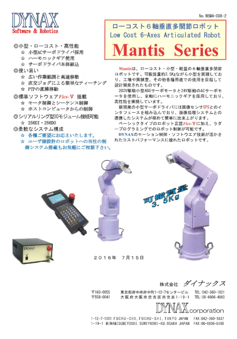 この企業の関連カタログの表紙