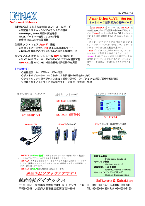 この企業の関連カタログの表紙