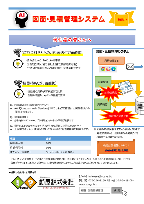 この企業の関連カタログの表紙