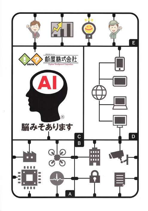 カタログの表紙