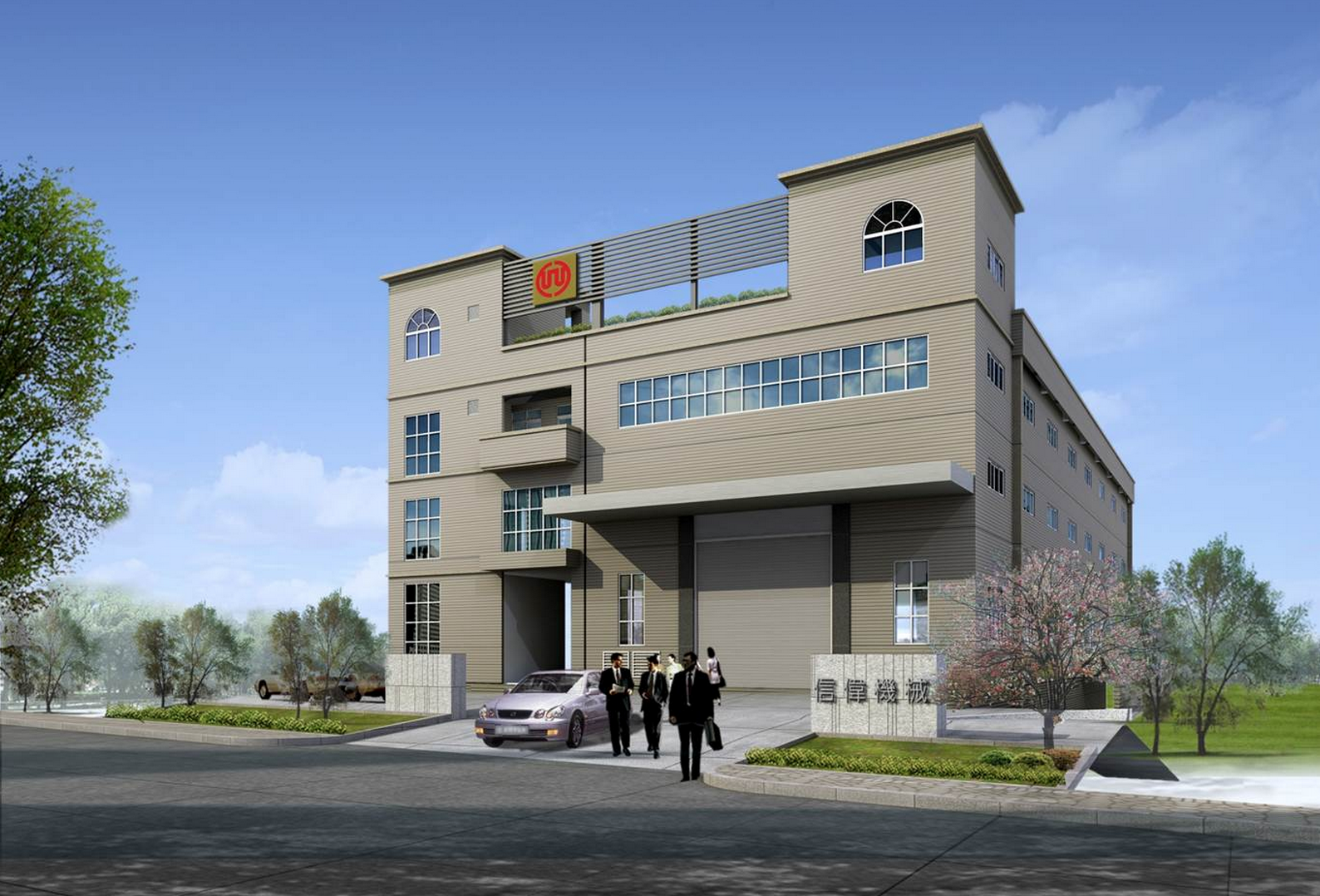 信偉機械工業有限公司