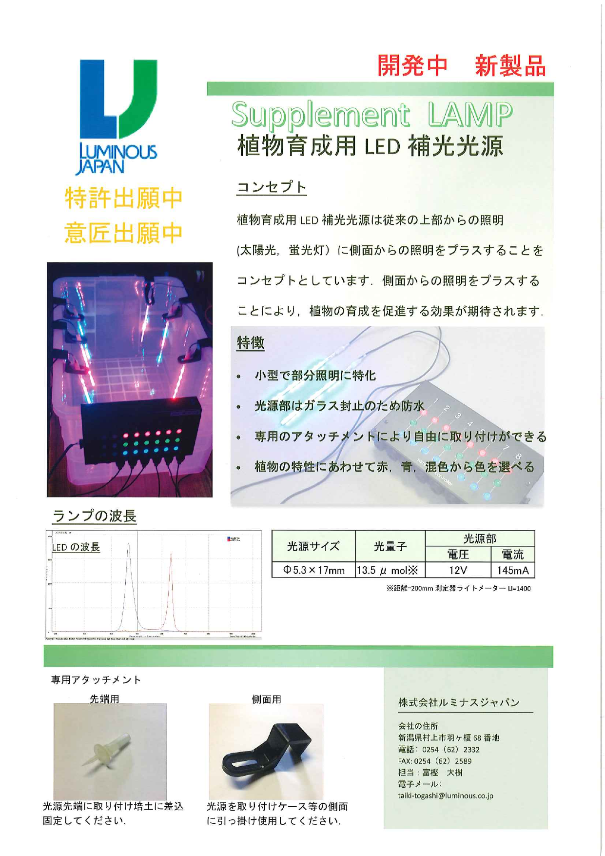カタログの表紙