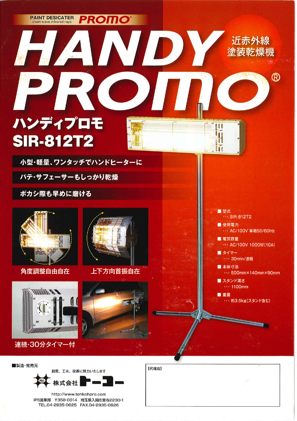 この企業の関連カタログの表紙