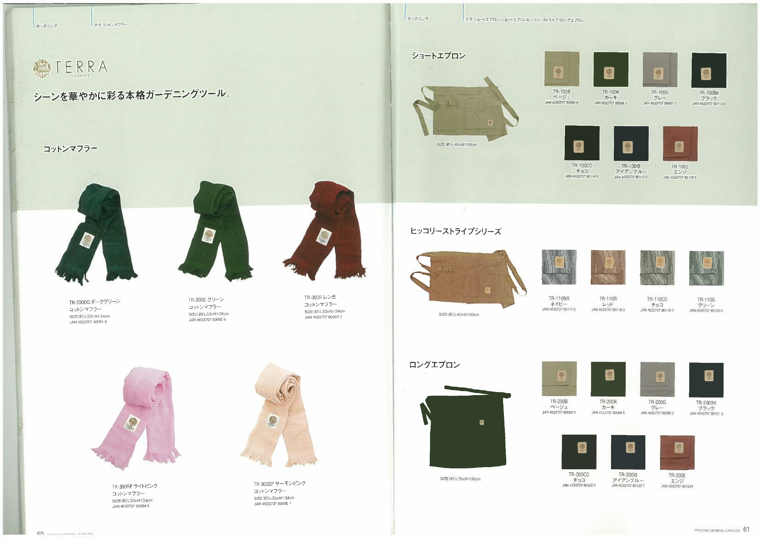 カタログの表紙