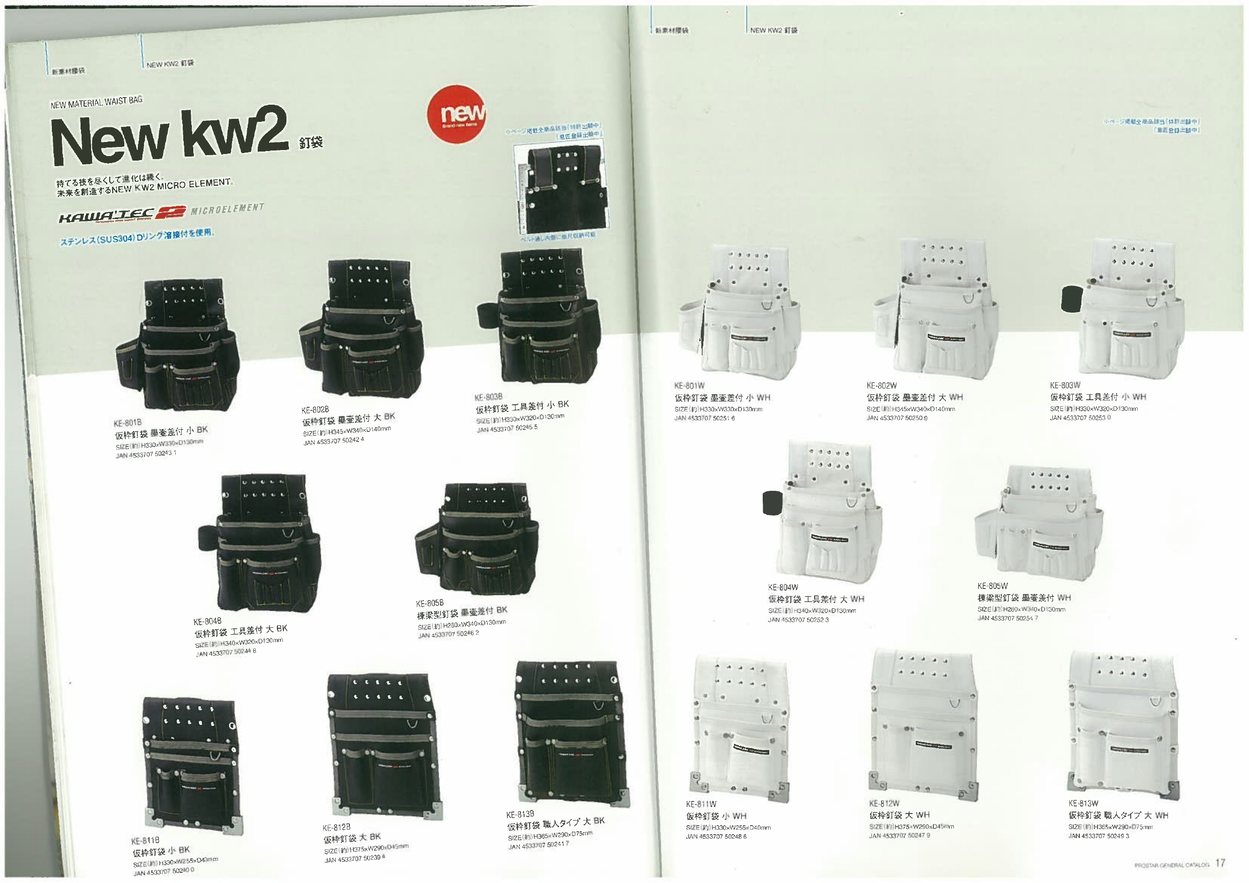 カタログの表紙