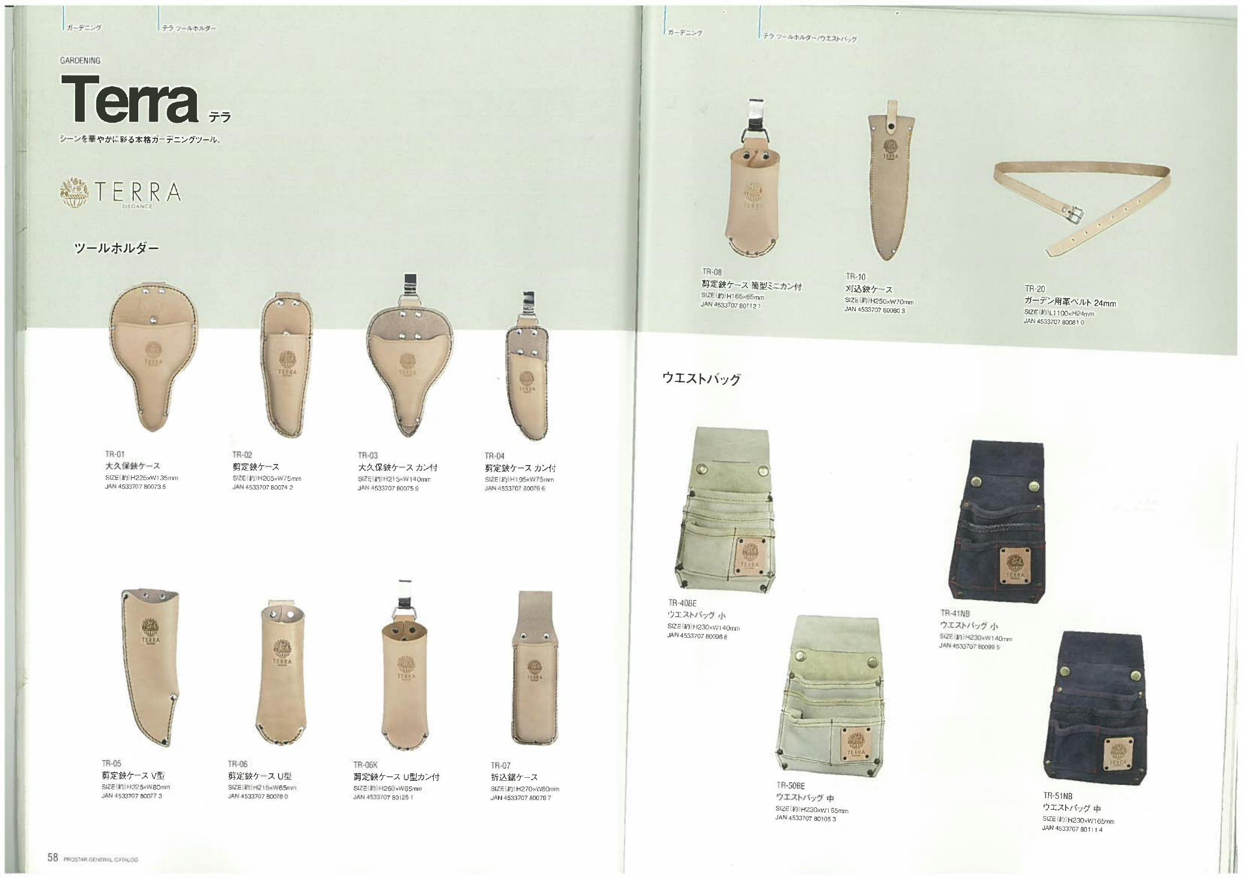 カタログの表紙