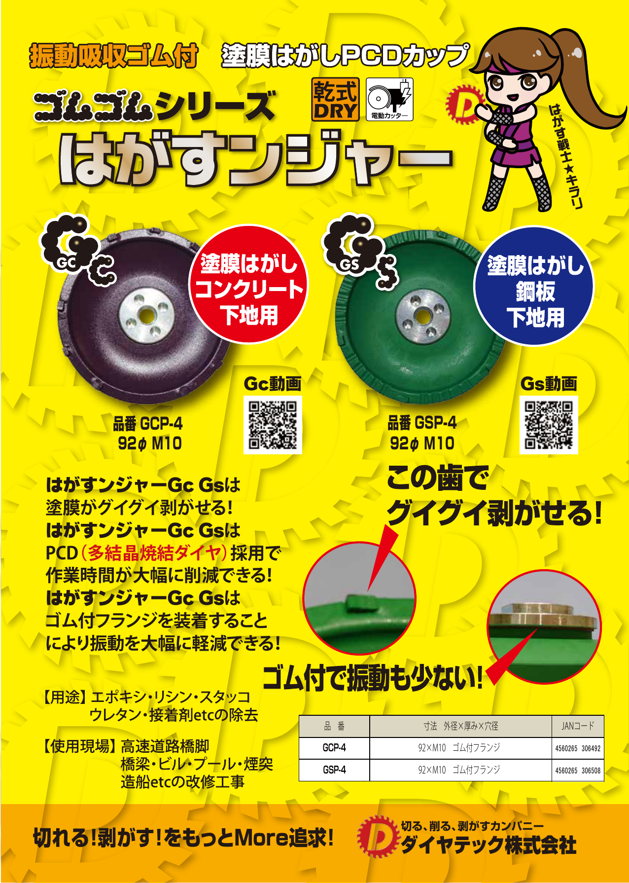 カタログの表紙