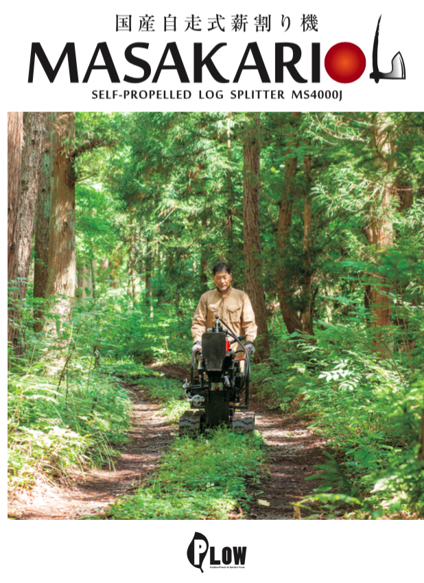 カタログの表紙