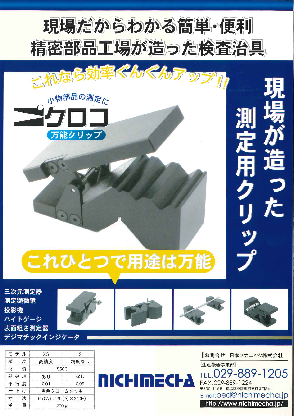 カタログの表紙