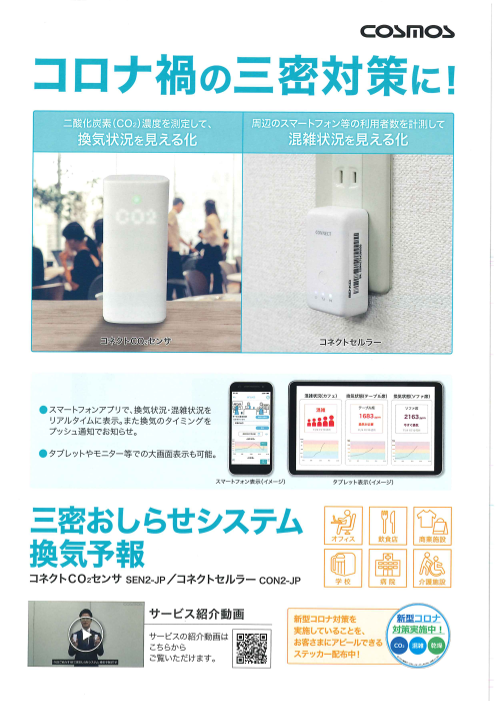 この企業の関連カタログの表紙