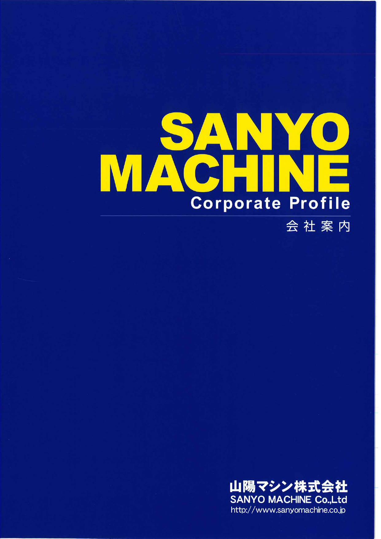 カタログの表紙