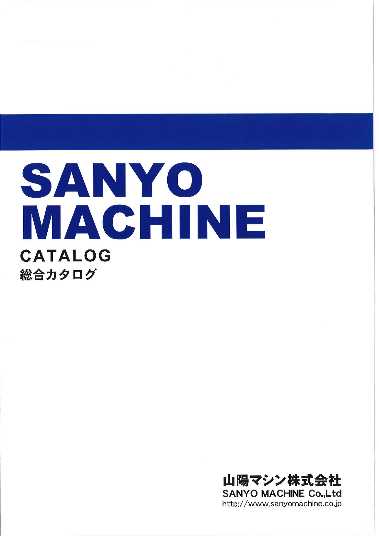 カタログの表紙