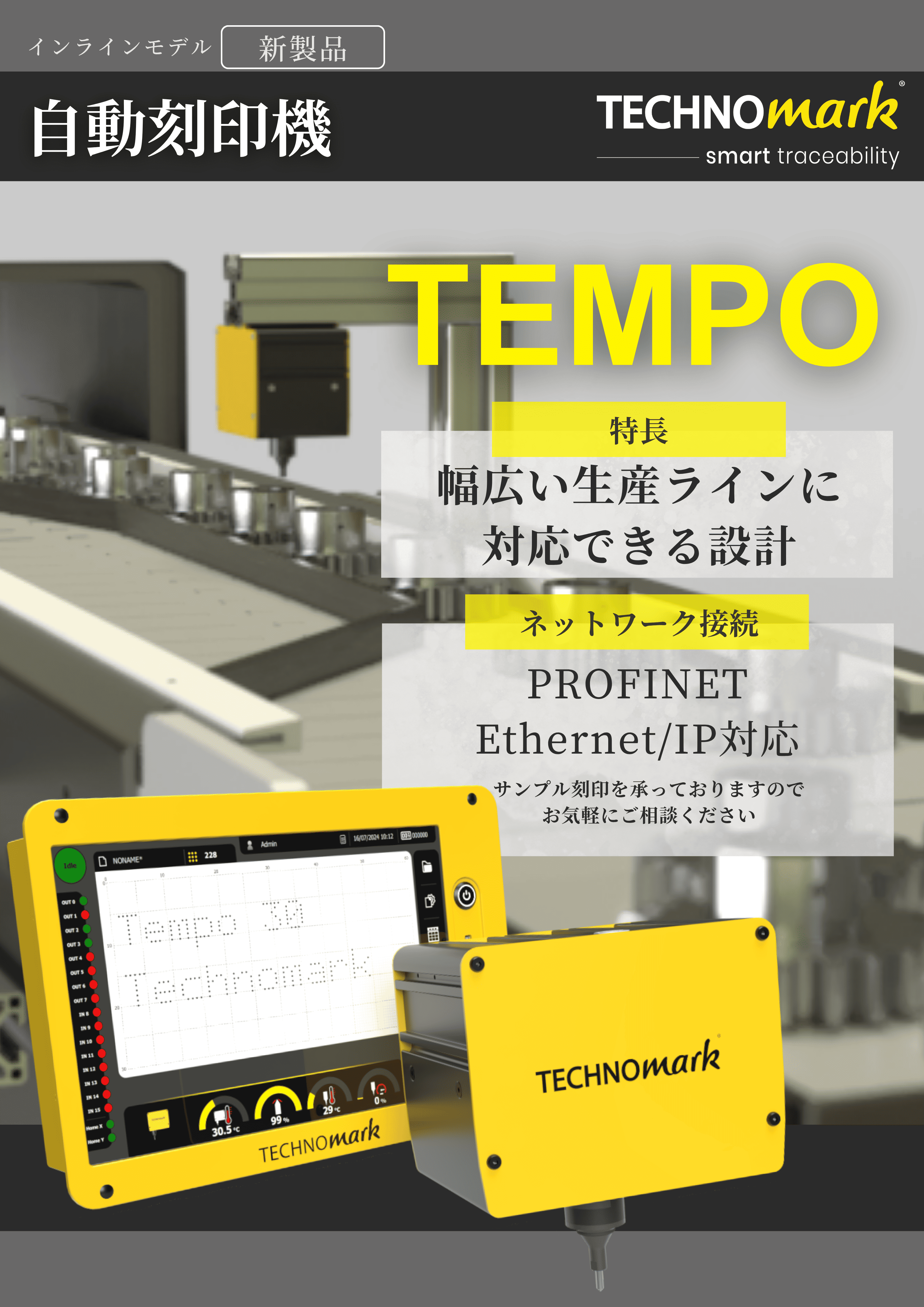 カタログの表紙