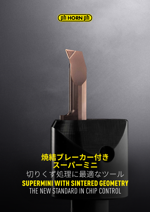 この企業の関連カタログの表紙