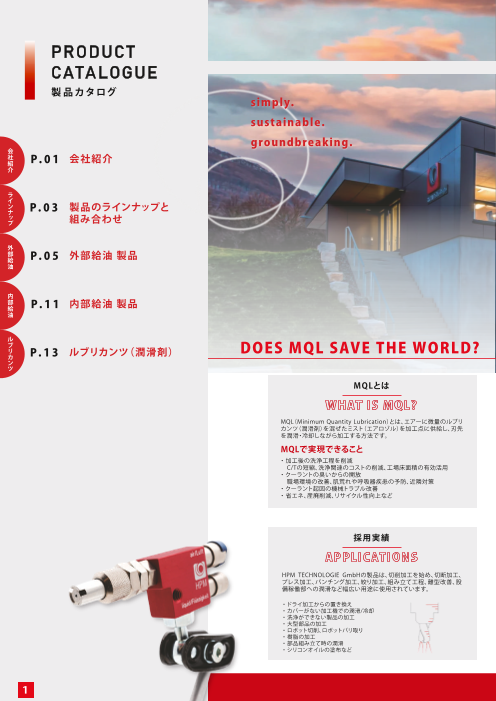 カタログの表紙