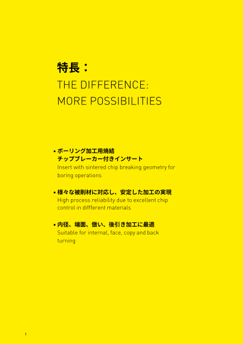 カタログの表紙