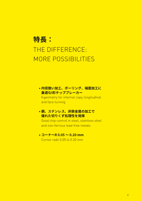 カタログの表紙