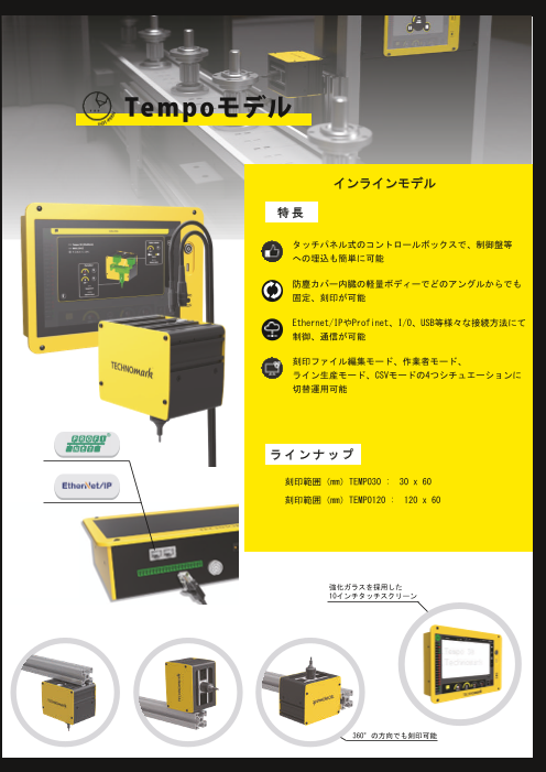 カタログの表紙
