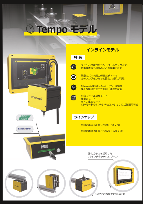 カタログの表紙