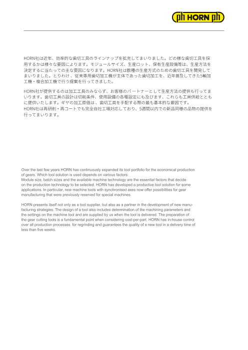 カタログの表紙