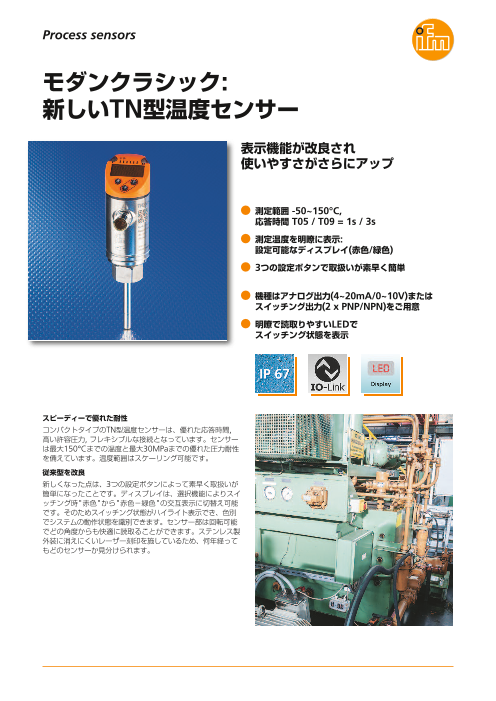 この企業の関連カタログの表紙