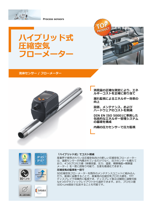 この企業の関連カタログの表紙