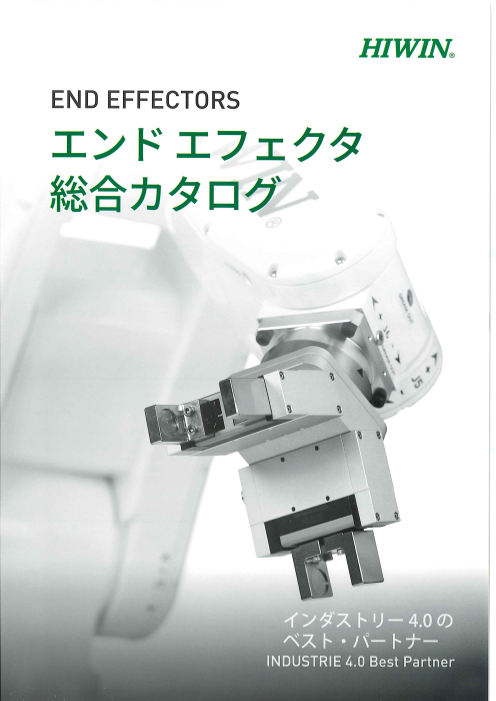 この企業の関連カタログの表紙