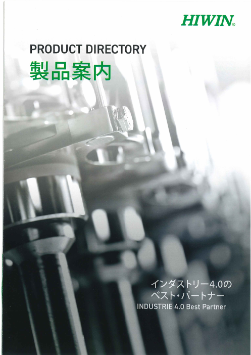 この企業の関連カタログの表紙