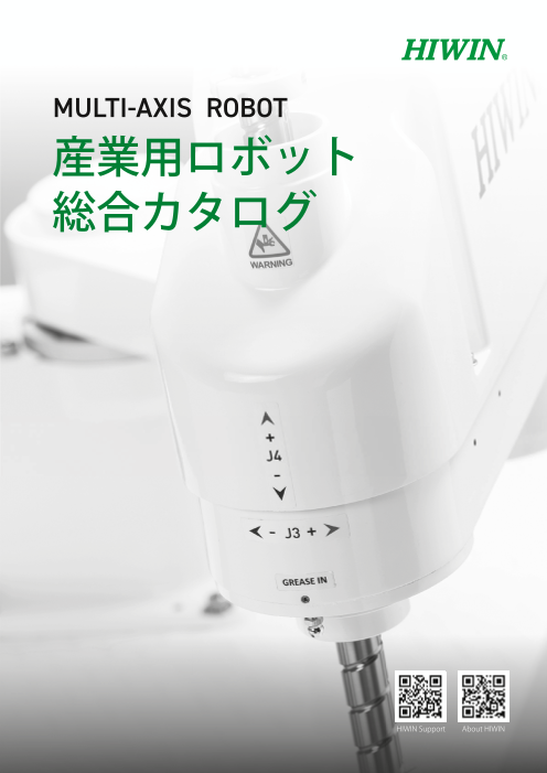 カタログの表紙
