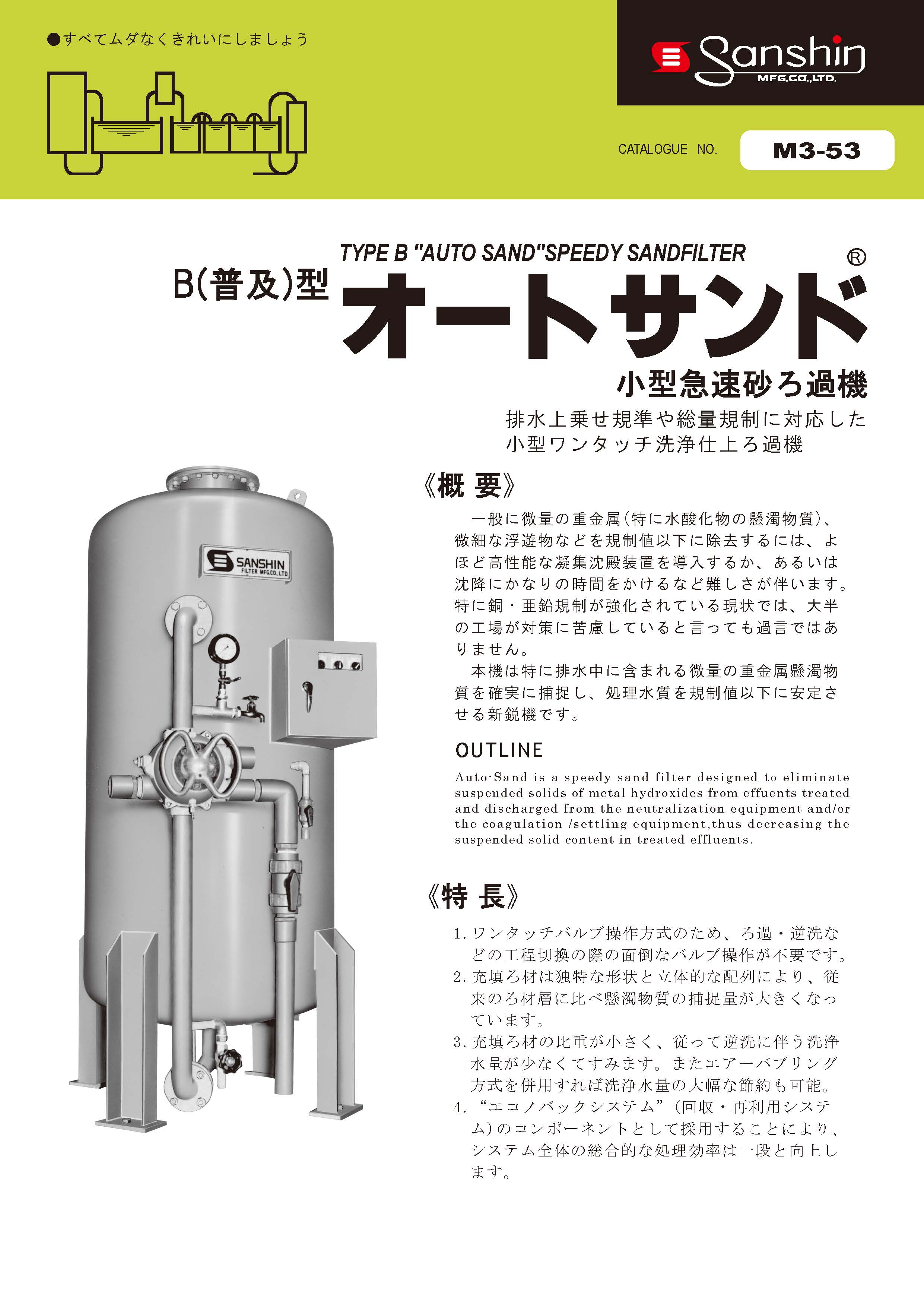 カタログの表紙