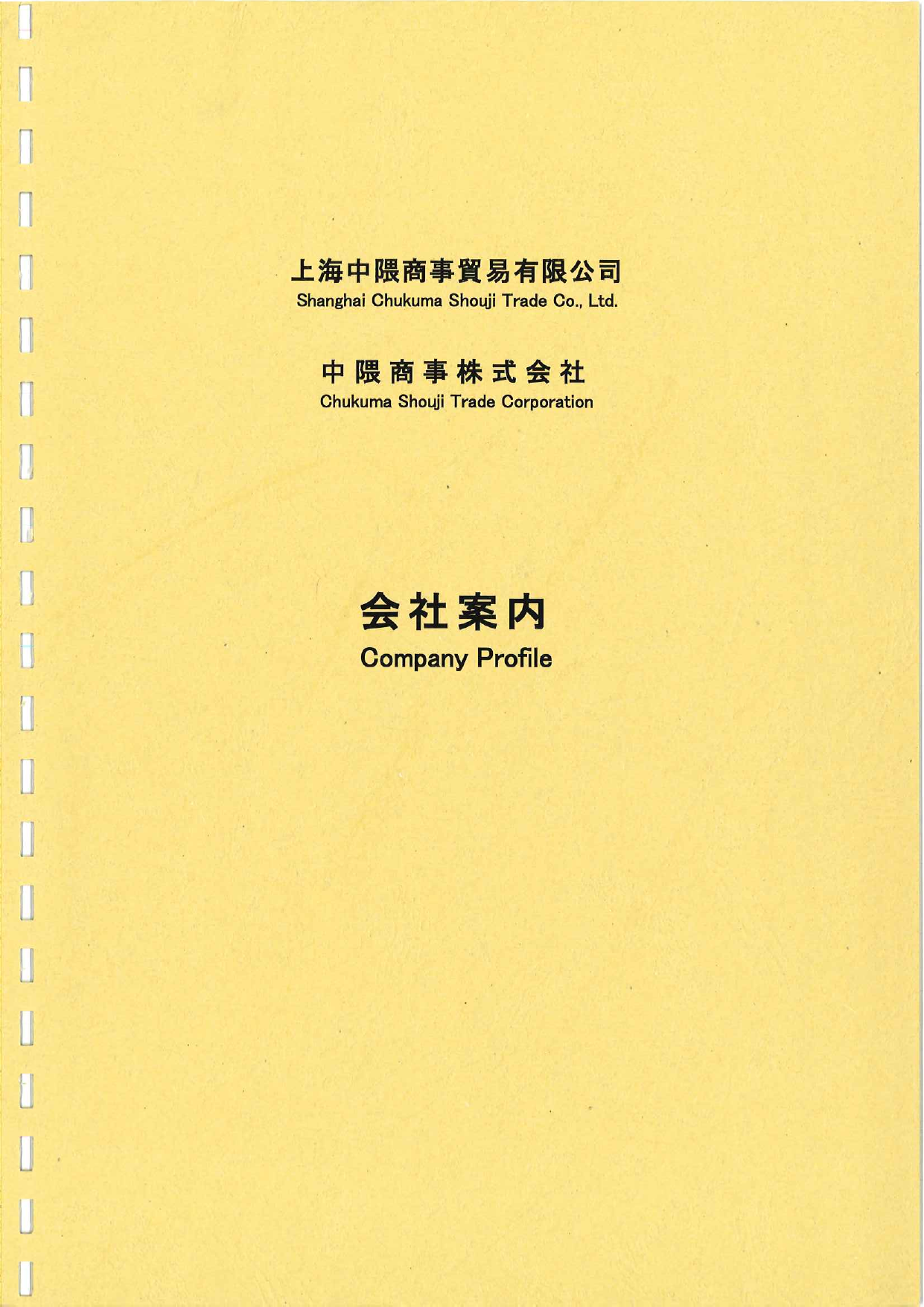 カタログの表紙