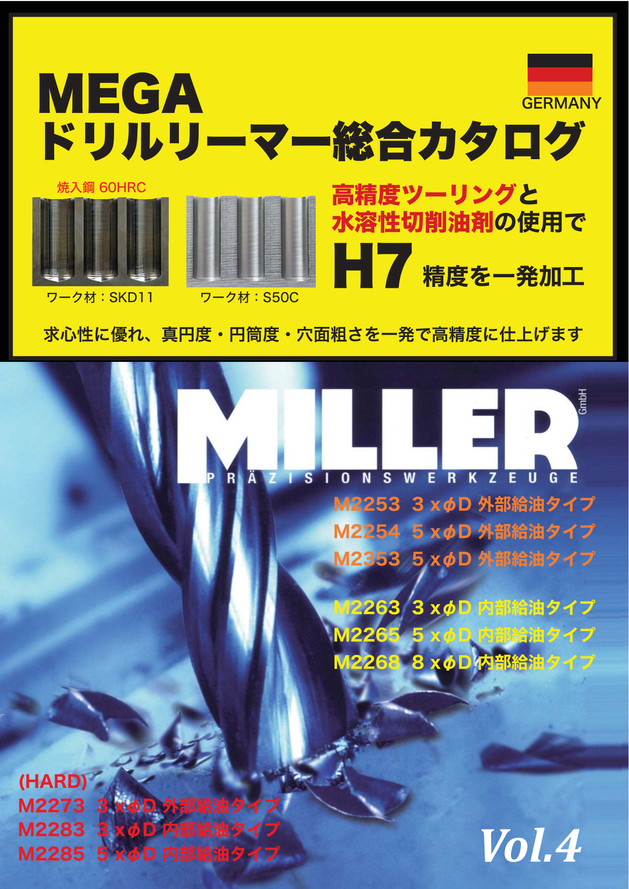 カタログの表紙