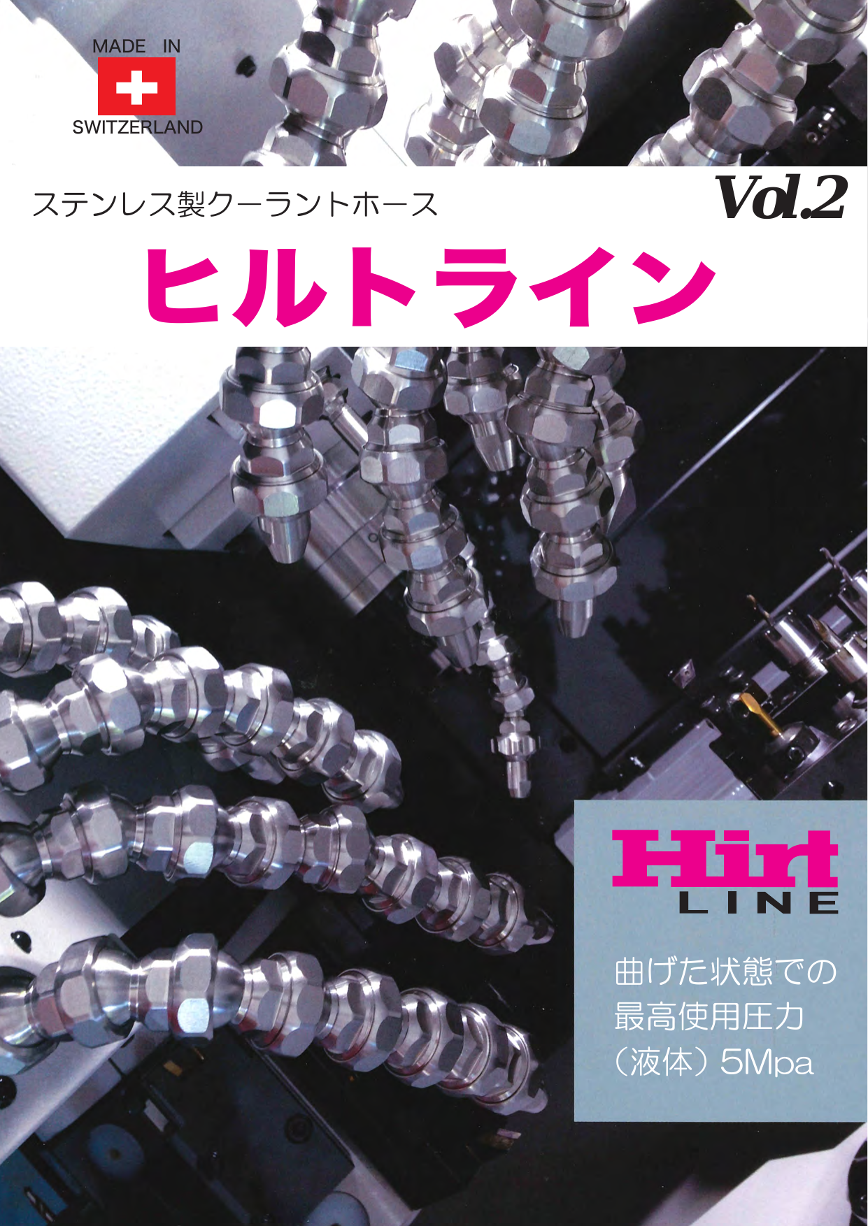 カタログの表紙