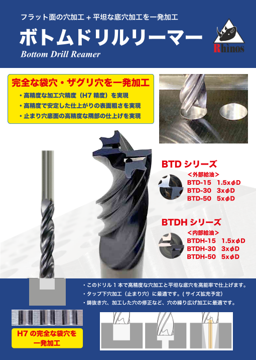 カタログの表紙