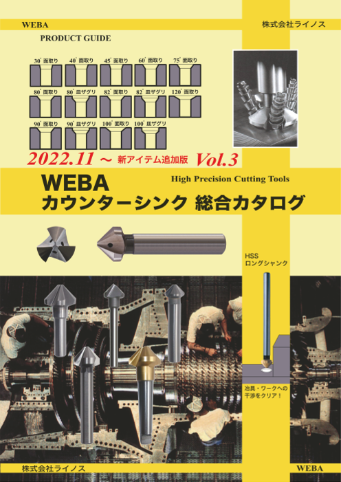 カタログの表紙