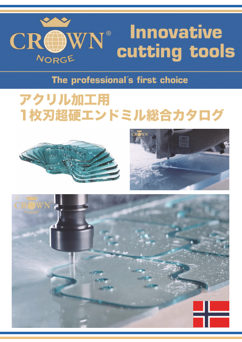 この企業の関連カタログの表紙