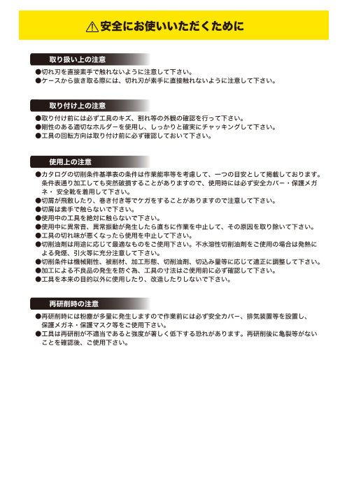 カタログの表紙