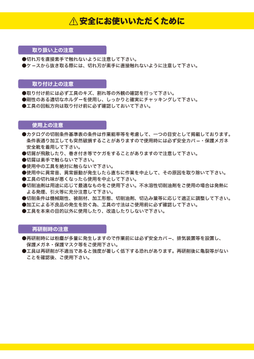 カタログの表紙