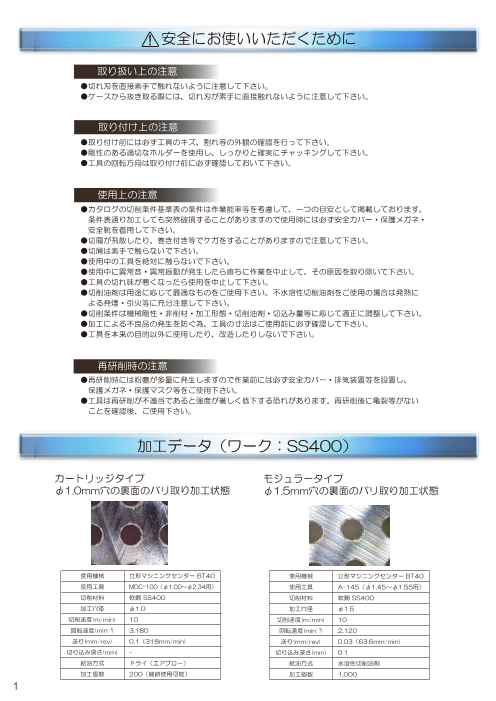 カタログの表紙