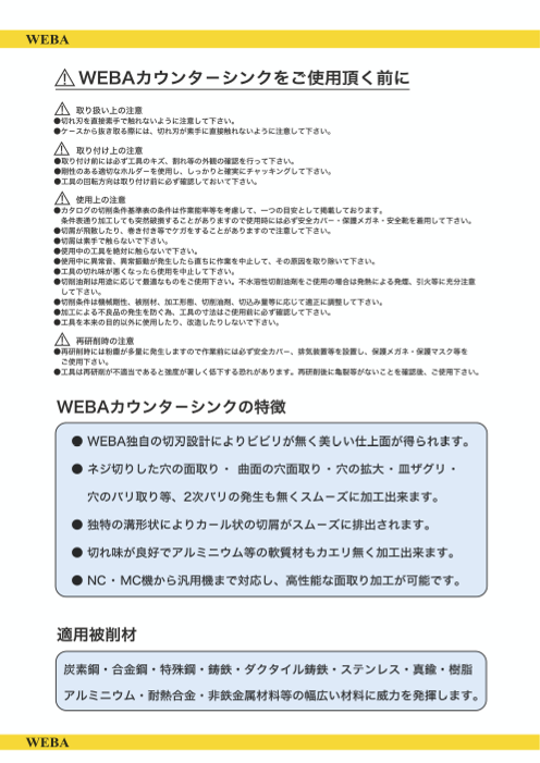 カタログの表紙