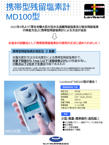この企業の関連カタログの表紙