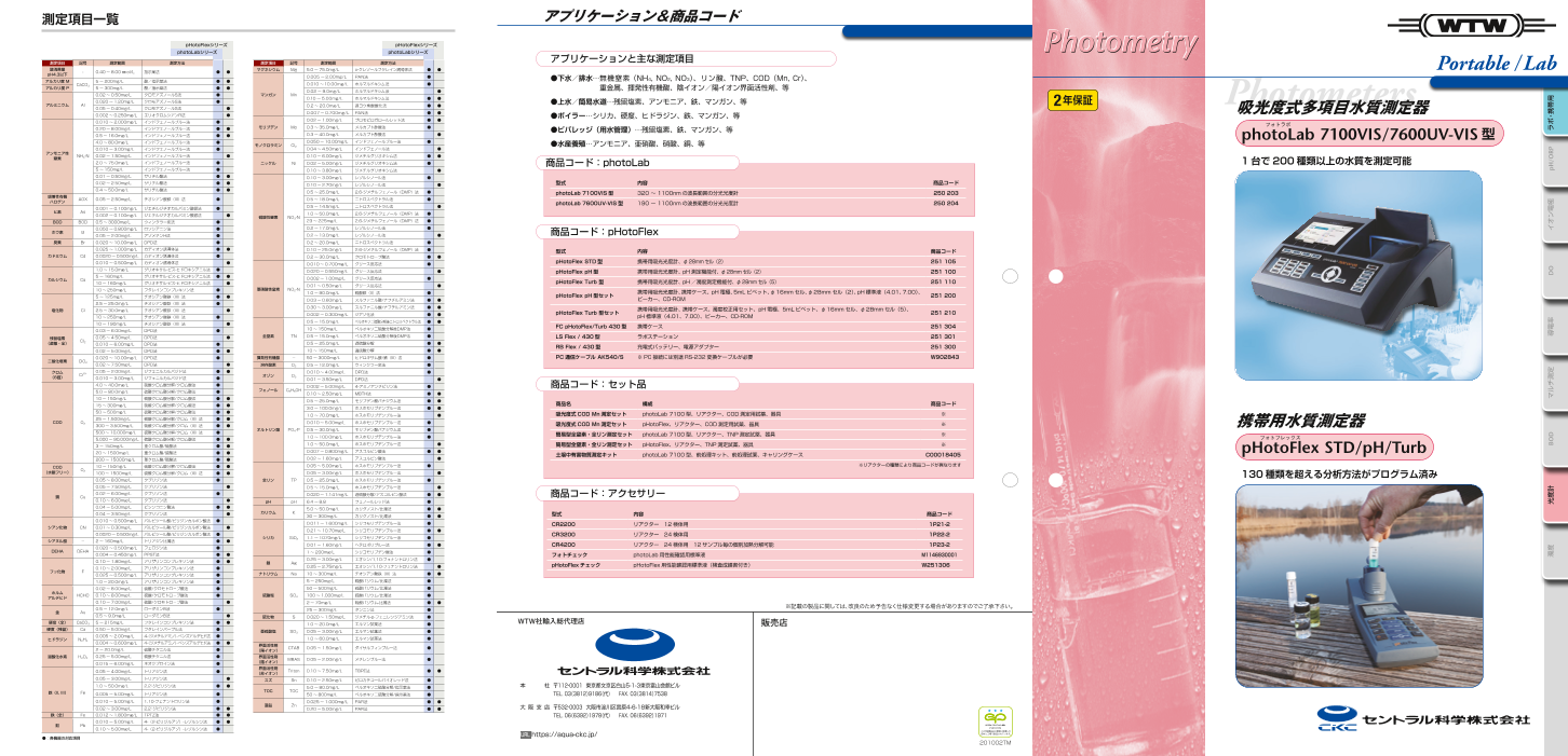 この企業の関連カタログの表紙