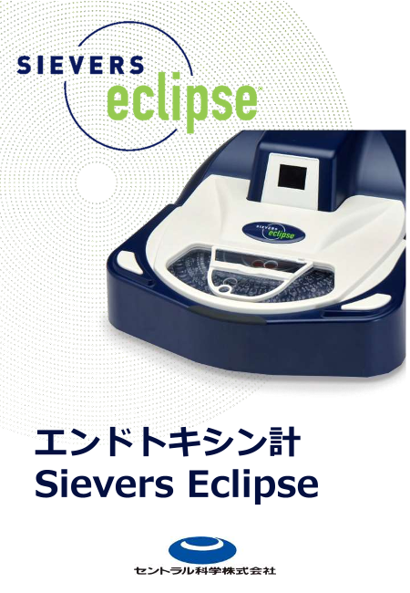 この企業の関連カタログの表紙