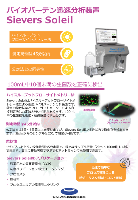 この企業の関連カタログの表紙