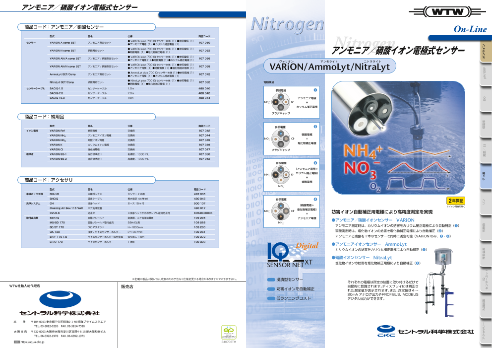 カタログの表紙