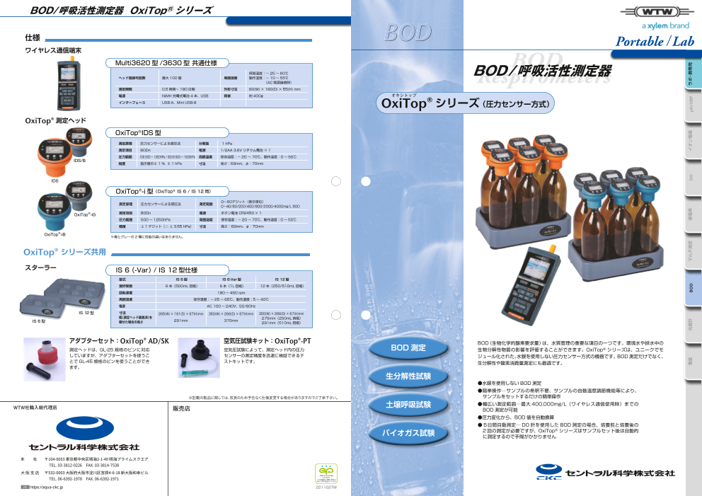 カタログの表紙