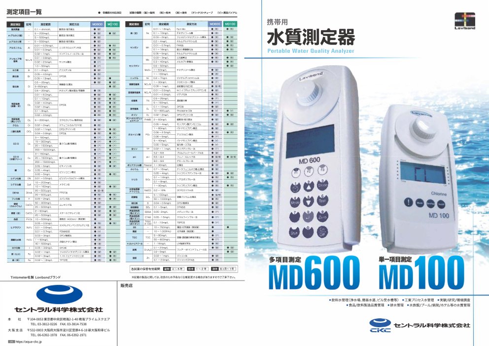 カタログの表紙