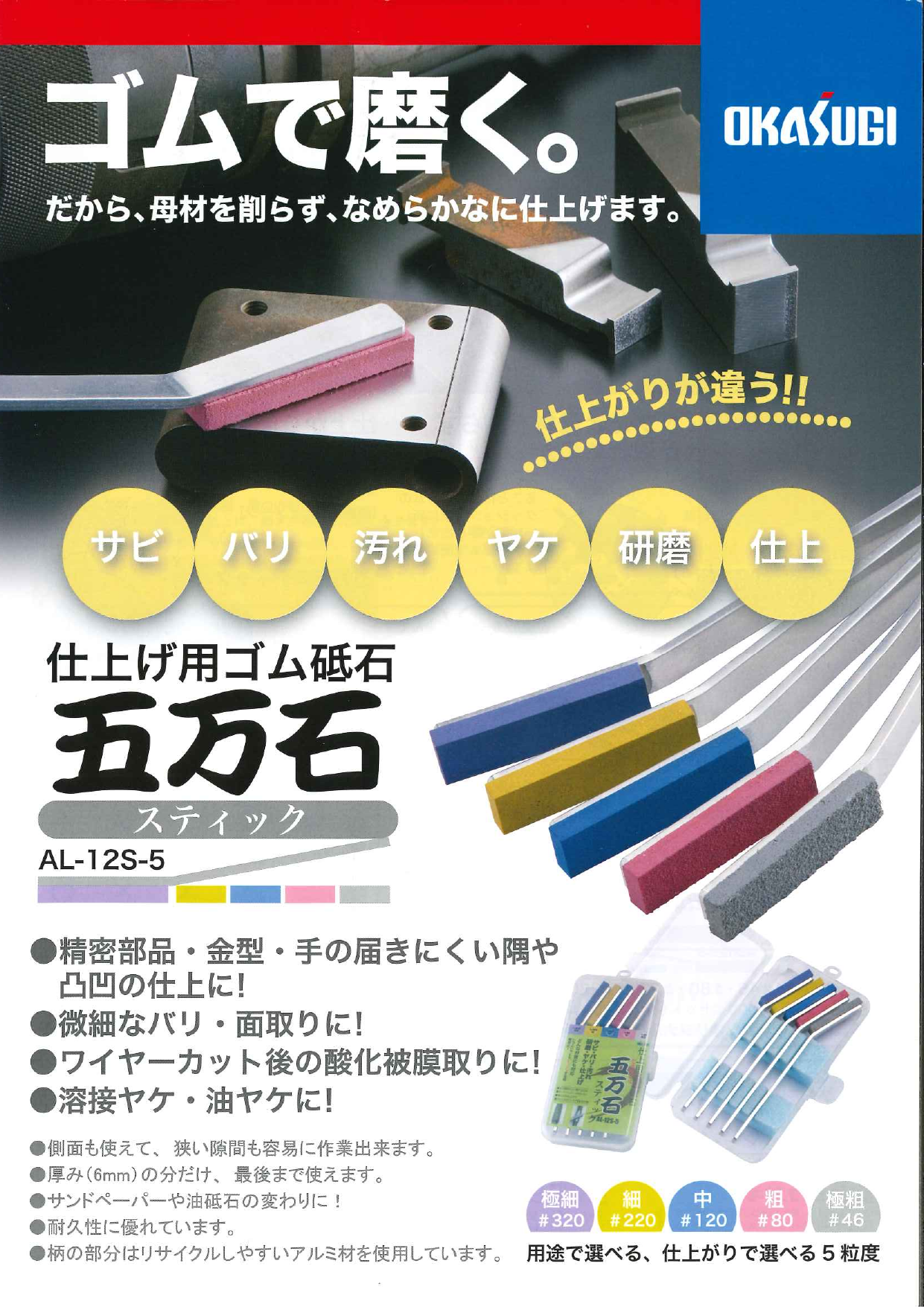この企業の関連カタログの表紙