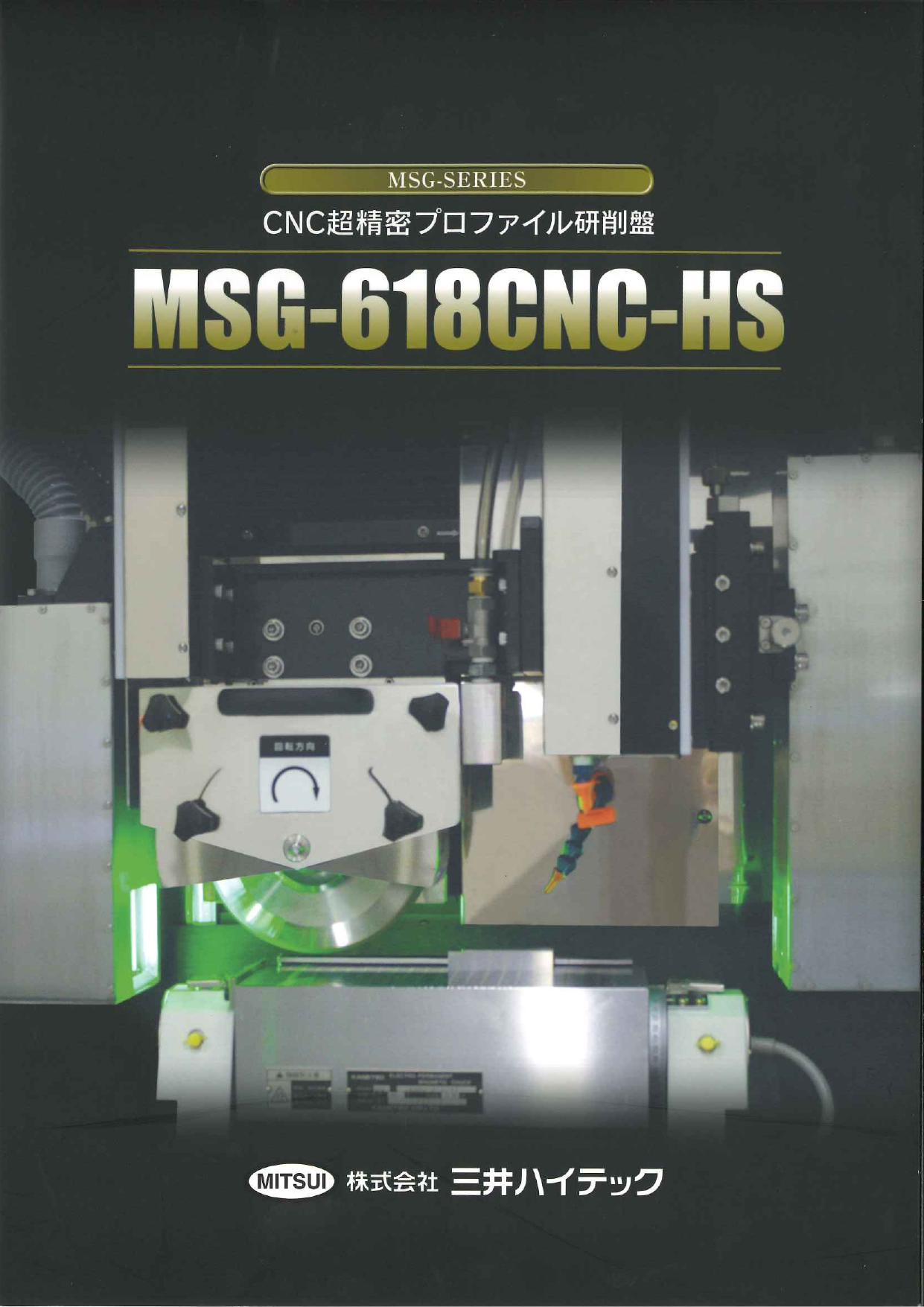 カタログの表紙