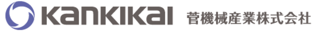 菅機械産業株式会社